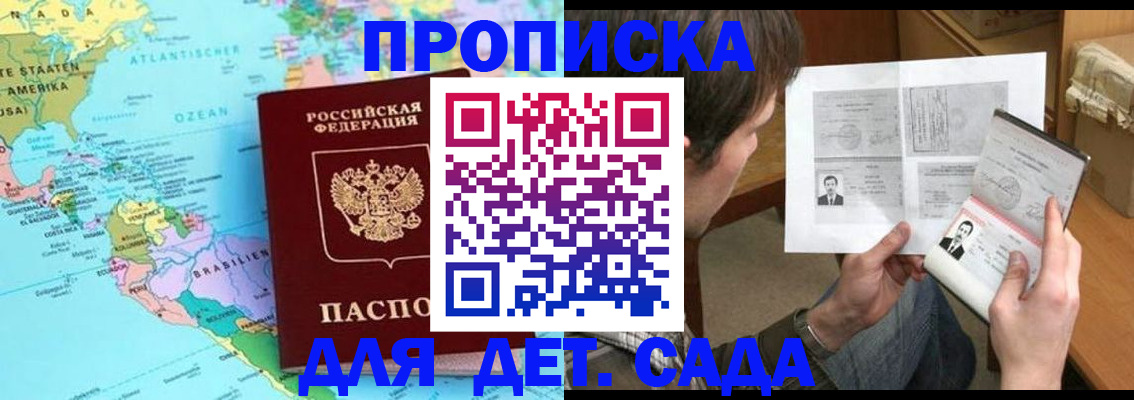 временная регистрация госуслуги в Нижнем Новгороде