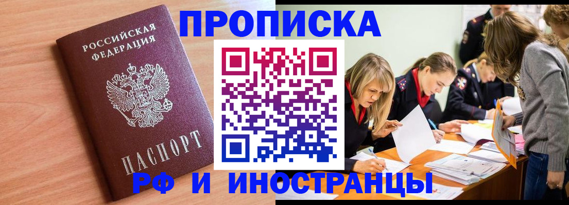 прописка для работы в Нижнем Новгороде