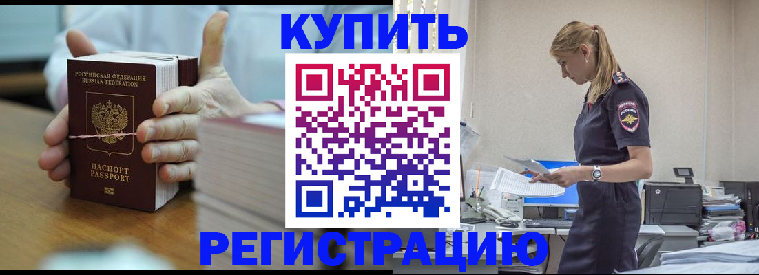прописка законно в Нижнем Новгороде