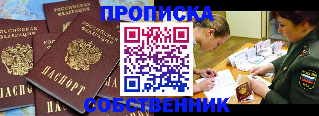 временная регистрация законно в Нижнем Новгороде